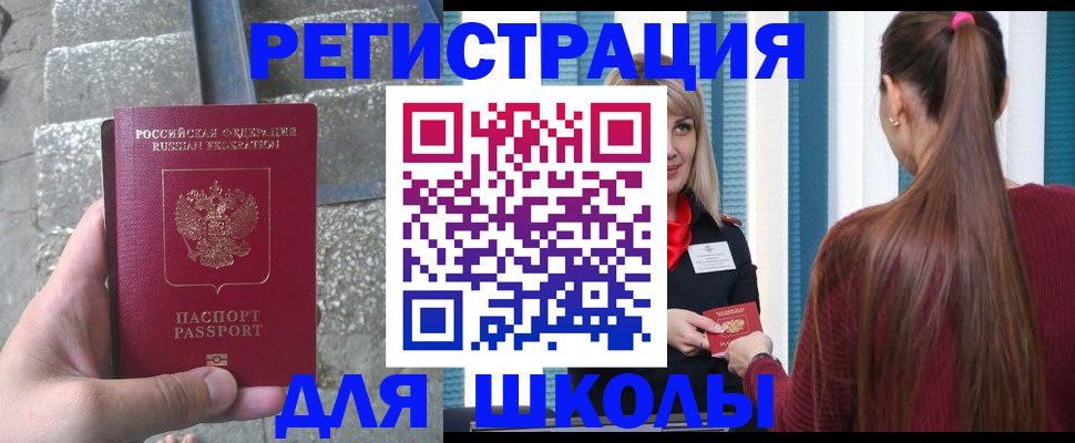 прописка для военкомата в Буйнакске