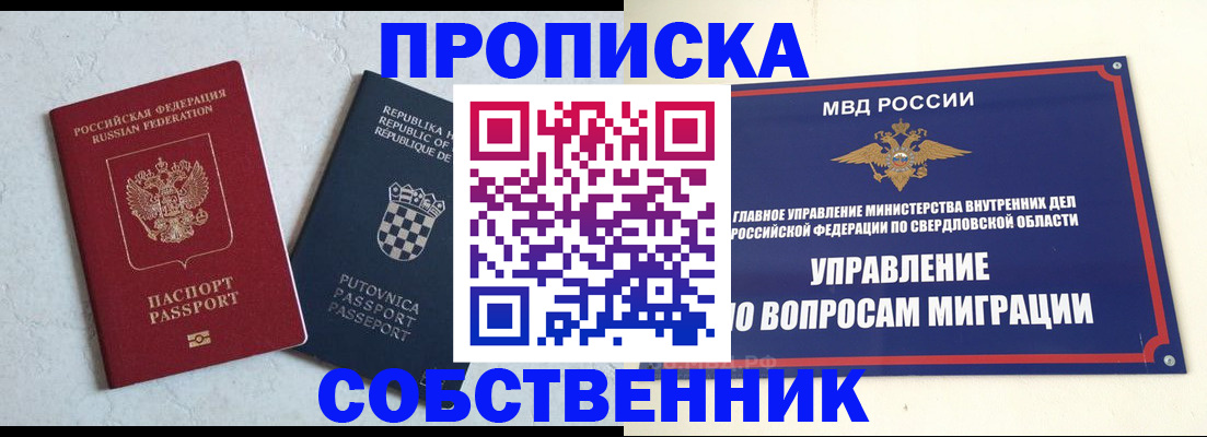 миграционный учет в Буйнакске