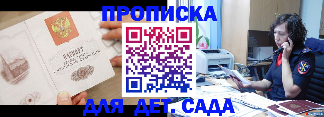 временная регистрация собственник в Буйнакске