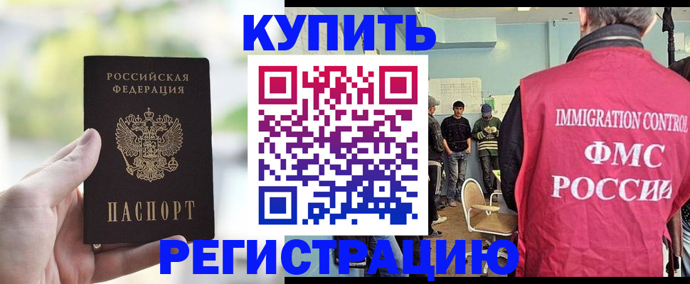 временная регистрация адрес в Буйнакске