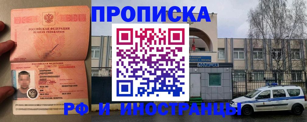 временная регистрация собственник в Буйнакске